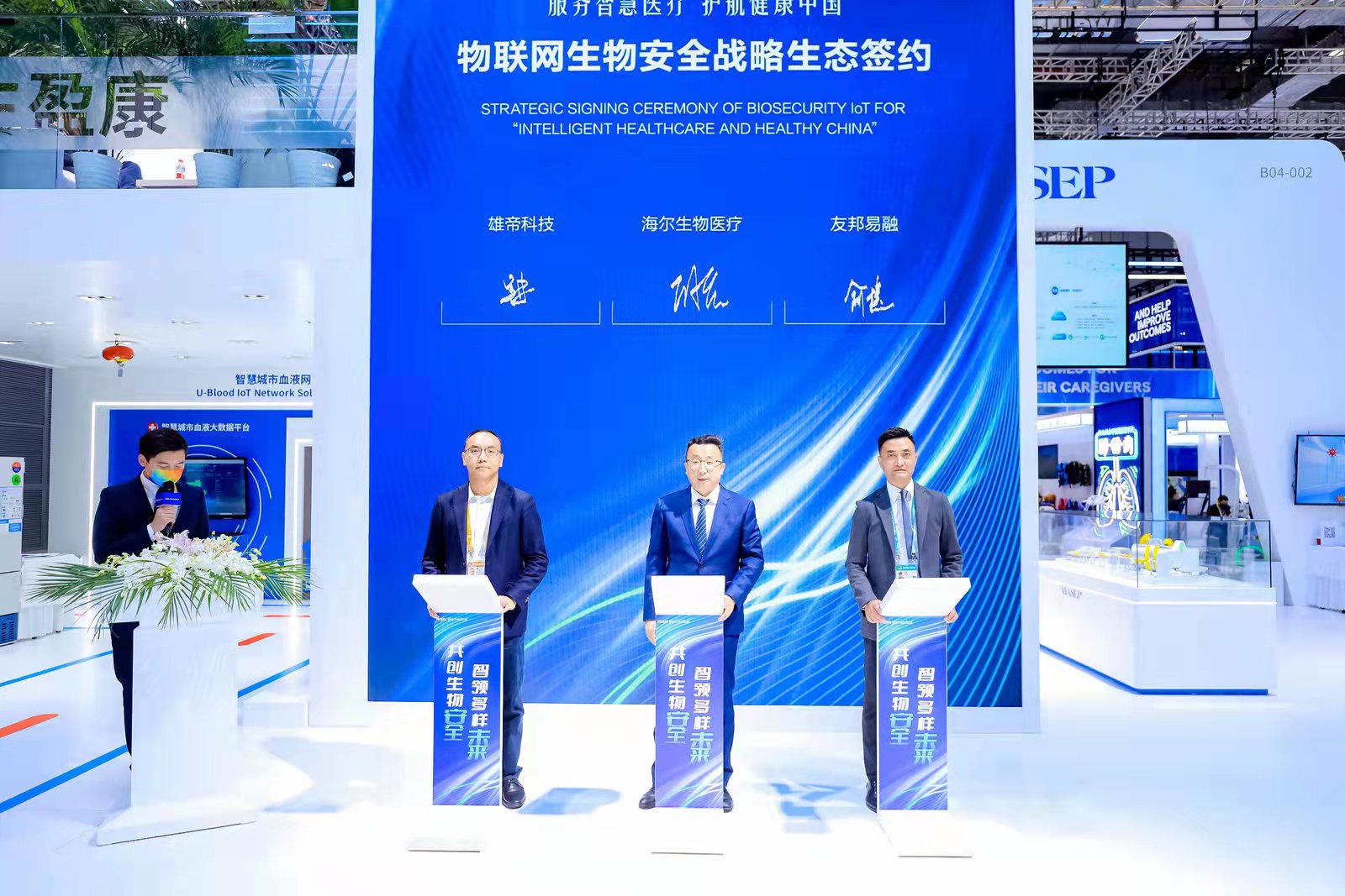 攜手共築智慧醫療生態——国产蜜桃AV在线免费看科技與海爾生物簽訂戰略合作協議