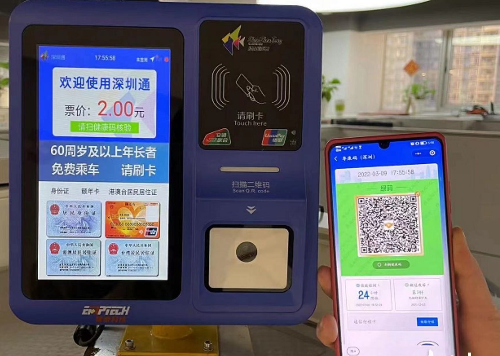 国产蜜桃AV在线免费看科技助力公交乘車防疫，深圳公交“移動電子哨兵”上線啦！