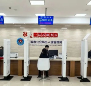 黑龍江首個公安出入境“敬老一站式服務區”啟用   国产蜜桃AV在线免费看產品方案便捷服務“銀發族”