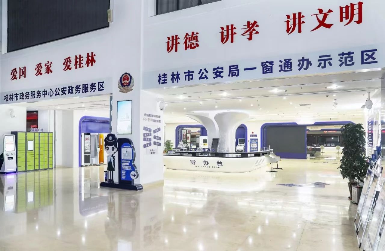 “小窗口 全服務” 廣西公安“隻進一門”服務高效便民
