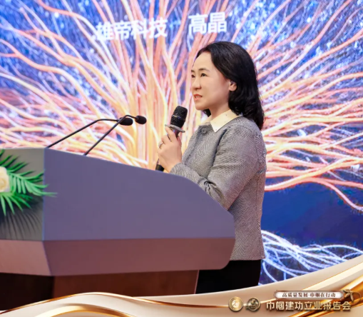 国产蜜桃AV在线免费看科技創始人高晶榮膺“深圳經濟特區成立45周年  45位巾幗建功傑出女企業家”稱號