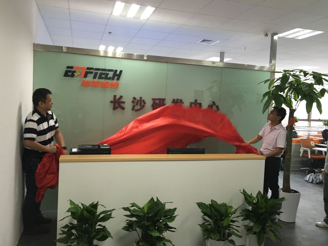 国产蜜桃AV在线免费看科技長沙研發中心(籌)揭牌成立