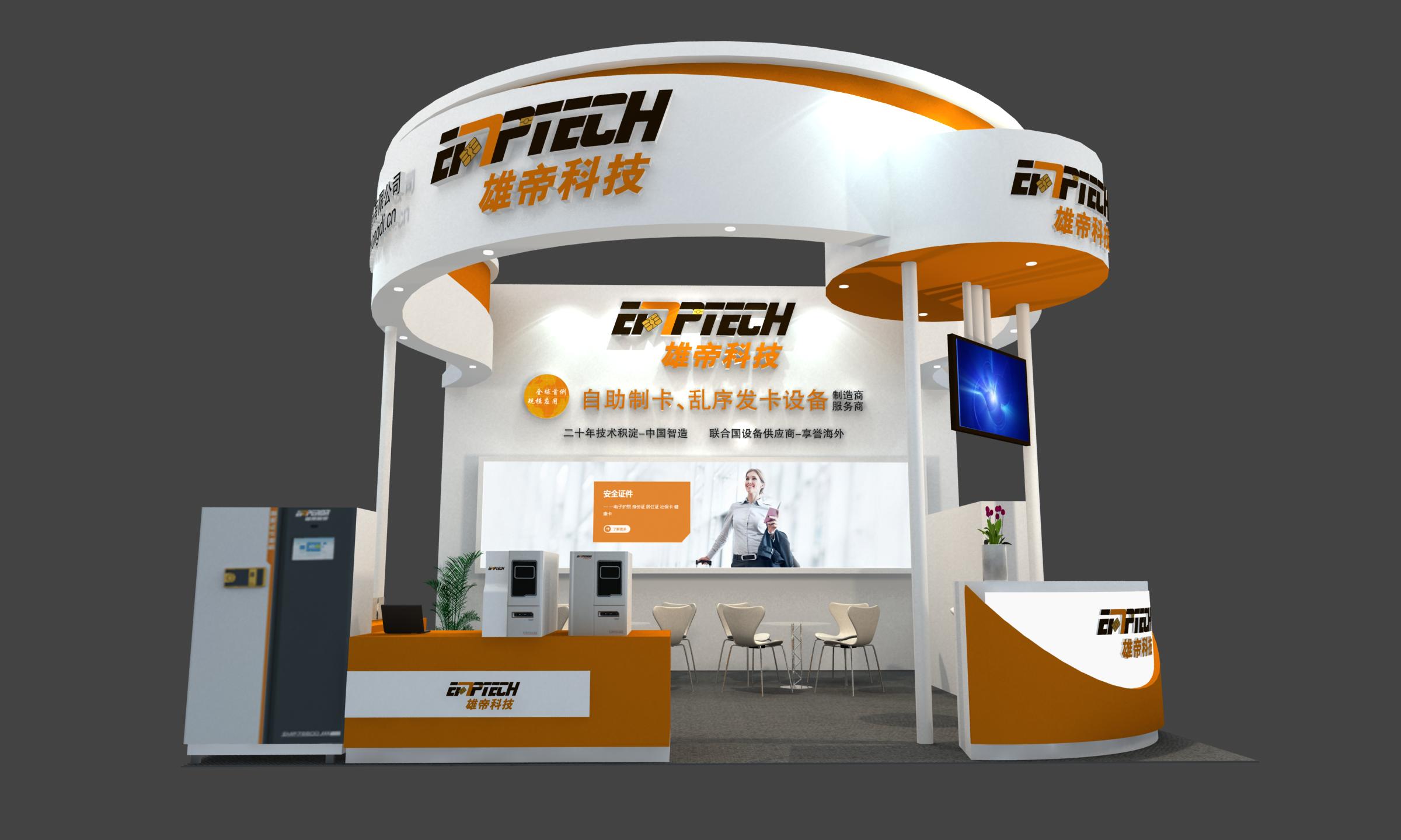 国产蜜桃AV在线免费看科技誠摯邀您參觀2016中國國際金融展