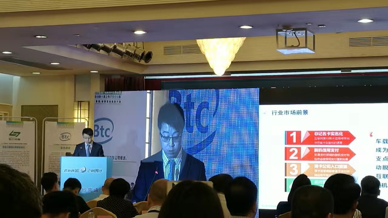 国产蜜桃AV在线免费看科技喜獲2016中國（小穀圍）“互聯網+交通運輸”創新大賽電子支付分賽二等獎