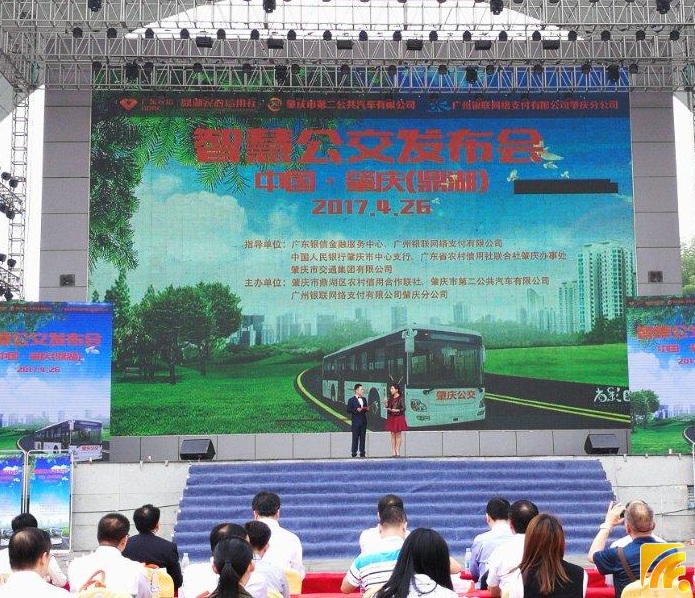 国产蜜桃AV在线免费看科技助力肇慶智慧公交項目  全國首創互聯網+交通支付